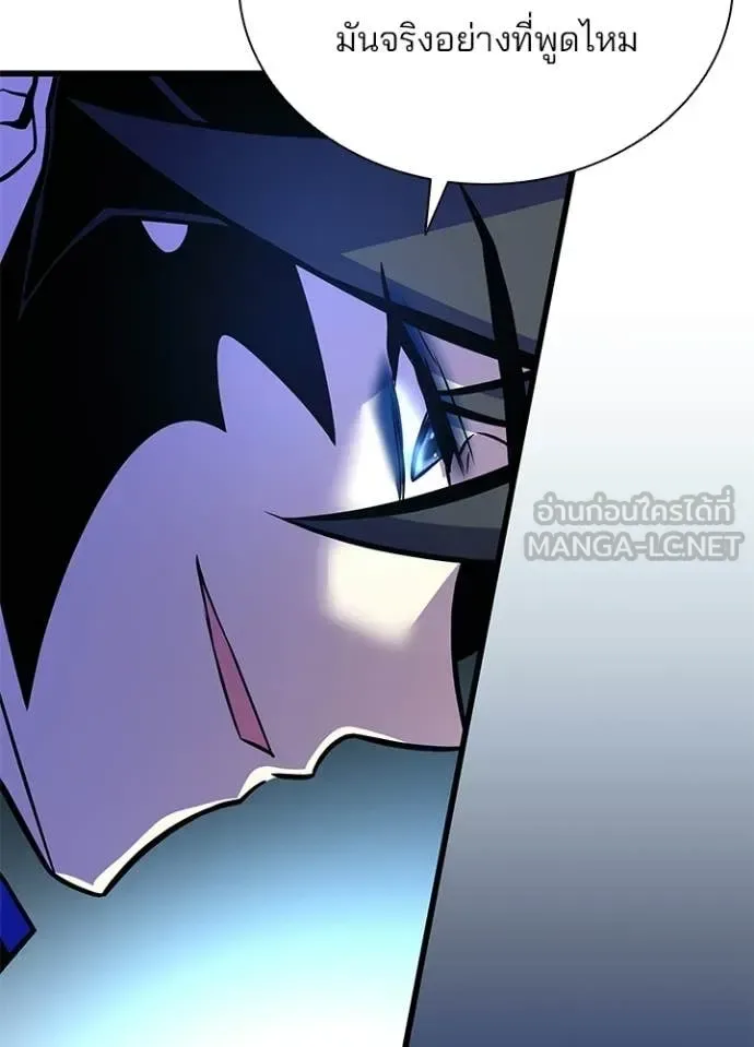 Villain to Kill ตอนที่ 210 หน้า 19