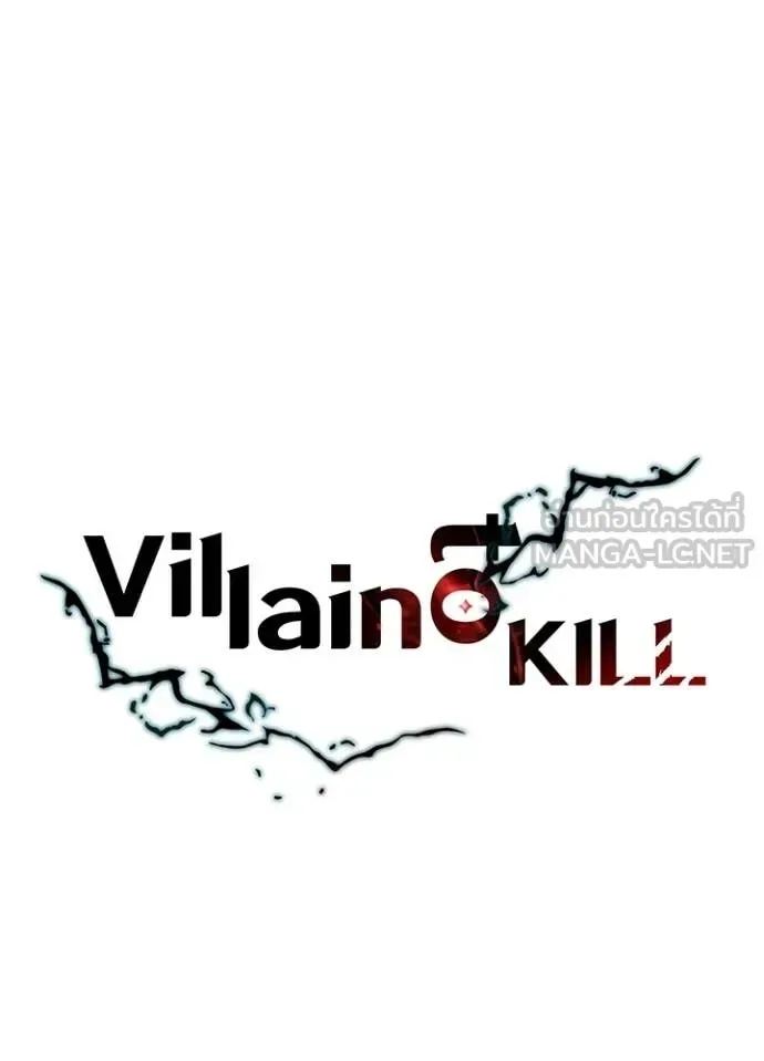 Villain to Kill ตอนที่ 210 หน้า 24