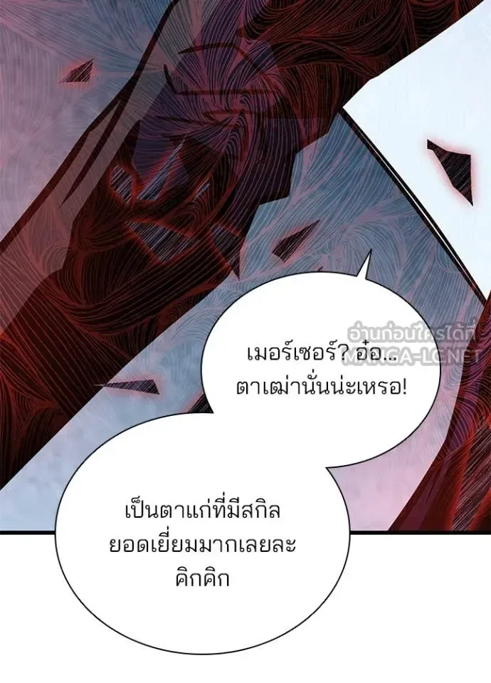 Villain to Kill ตอนที่ 210 หน้า 5