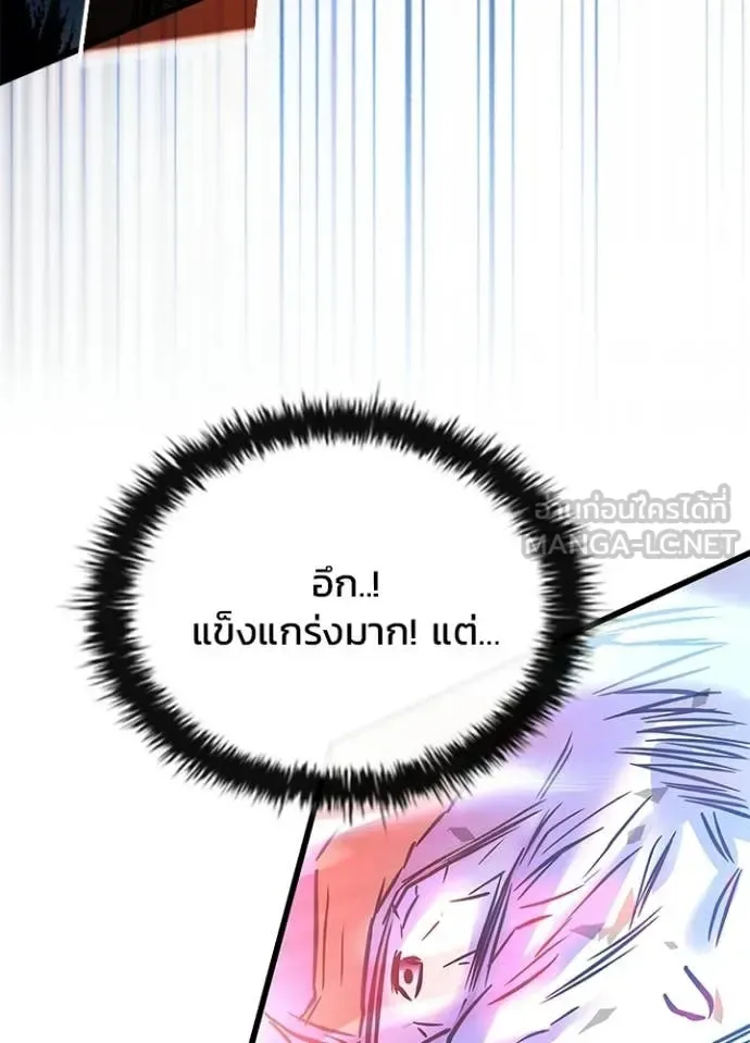 Villain to Kill ตอนที่ 210 หน้า 61