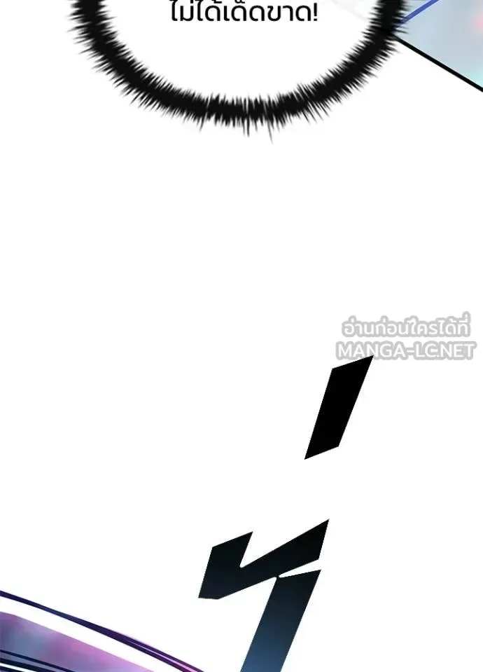Villain to Kill ตอนที่ 210 หน้า 63