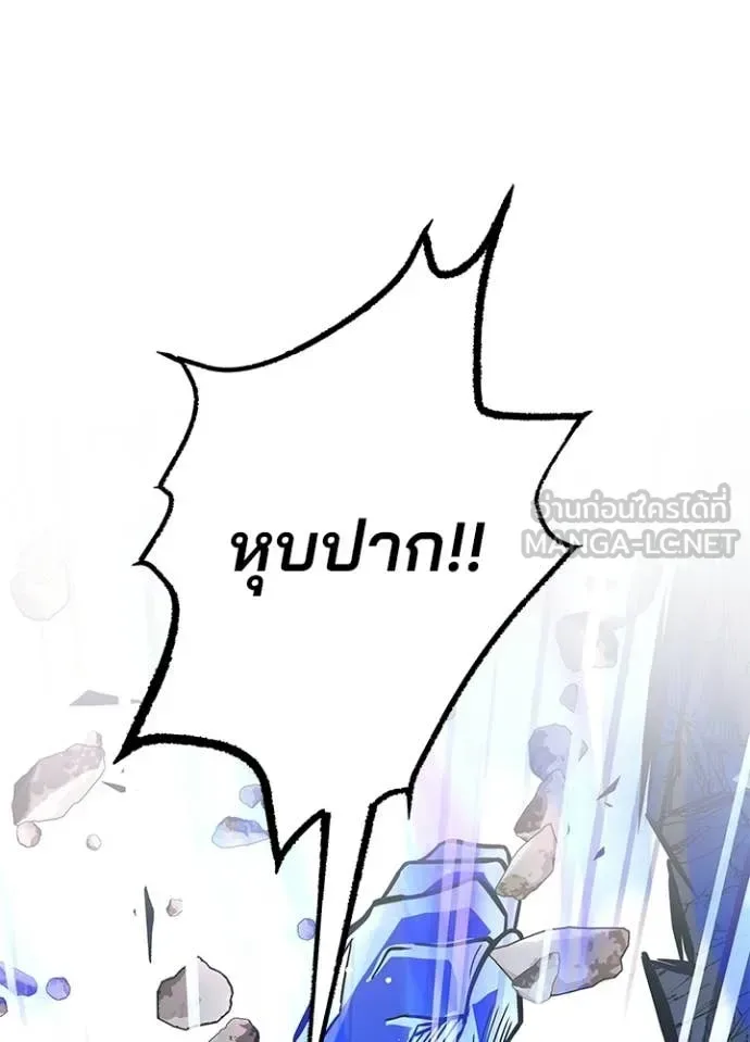 Villain to Kill ตอนที่ 210 หน้า 92