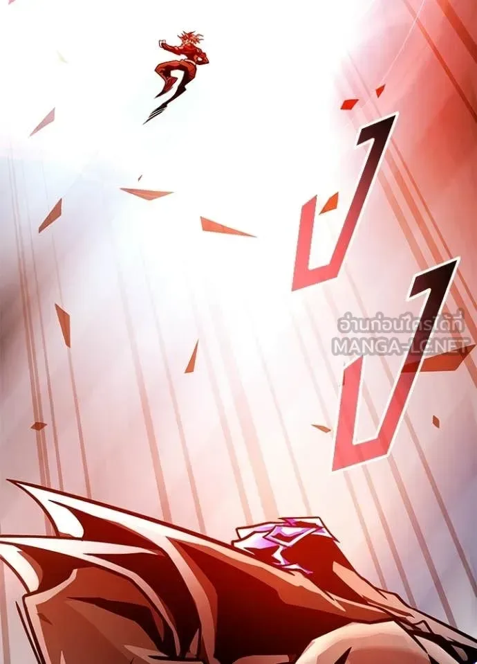 Villain to Kill ตอนที่ 211 หน้า 106