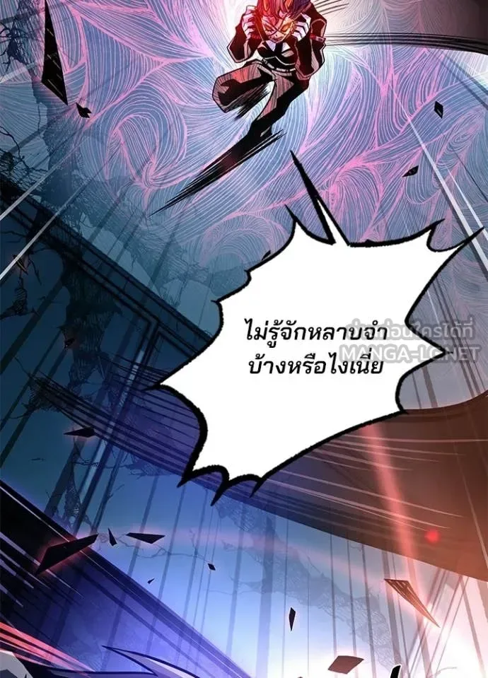Villain to Kill ตอนที่ 211 หน้า 129