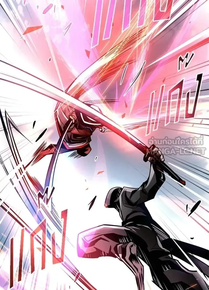 Villain to Kill ตอนที่ 211 หน้า 139