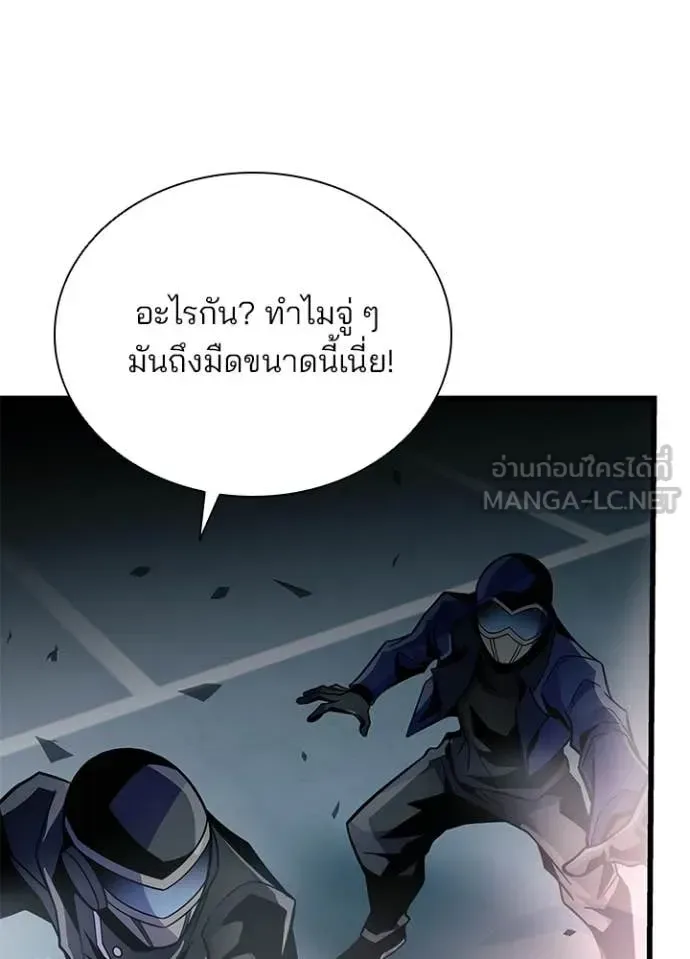 Villain to Kill ตอนที่ 211 หน้า 146