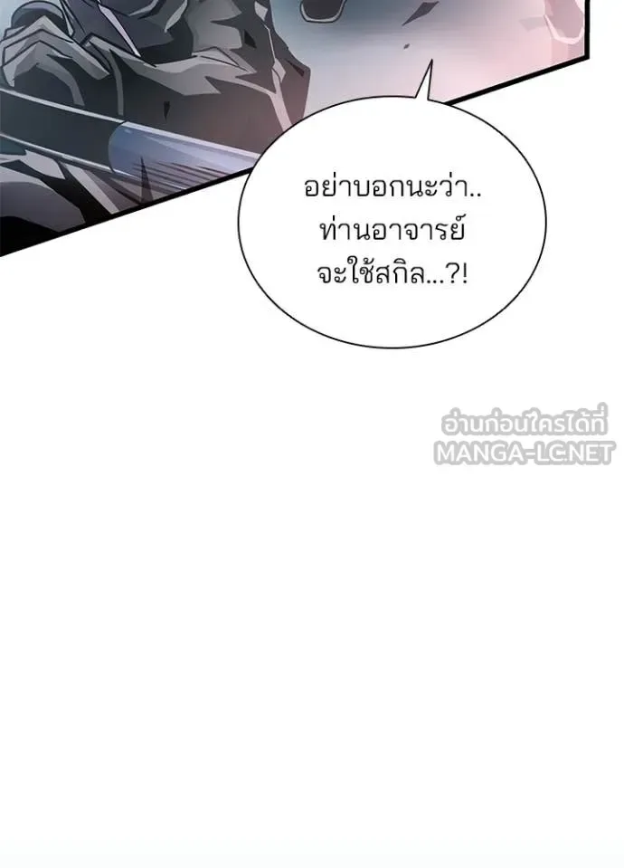Villain to Kill ตอนที่ 211 หน้า 147