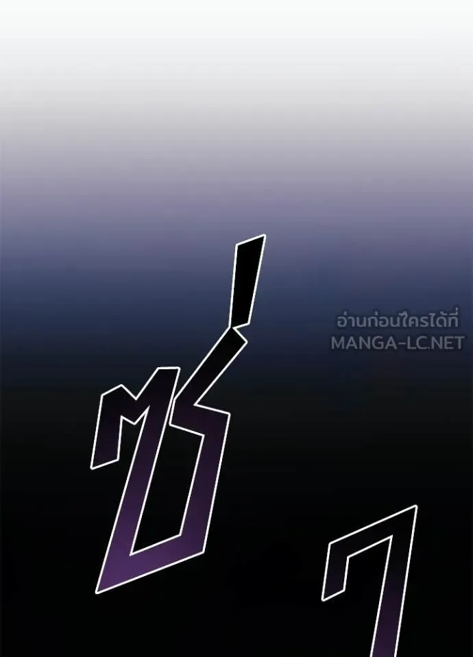 Villain to Kill ตอนที่ 211 หน้า 148