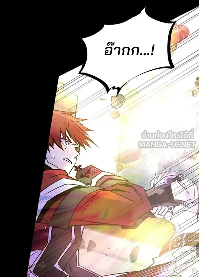 Villain to Kill ตอนที่ 211 หน้า 170