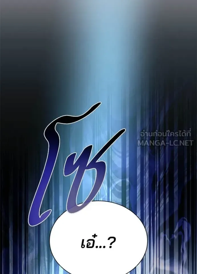 Villain to Kill ตอนที่ 211 หน้า 177