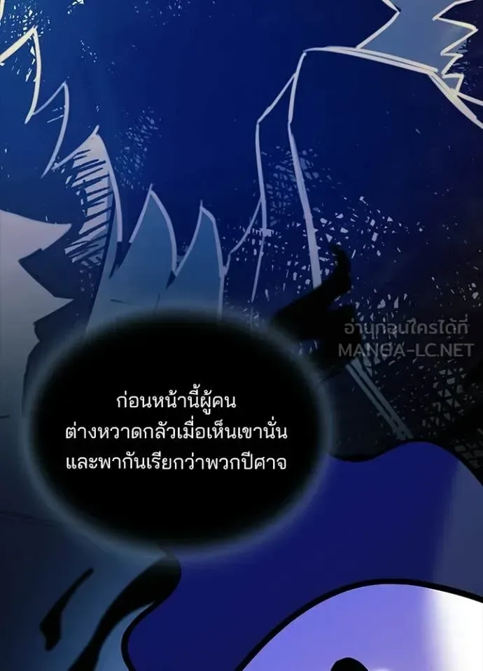 Villain to Kill ตอนที่ 211 หน้า 37