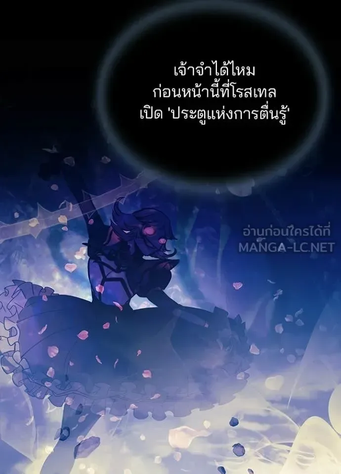 Villain to Kill ตอนที่ 211 หน้า 39
