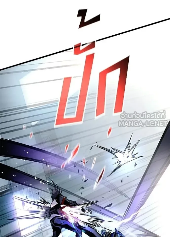 Villain to Kill ตอนที่ 211 หน้า 8