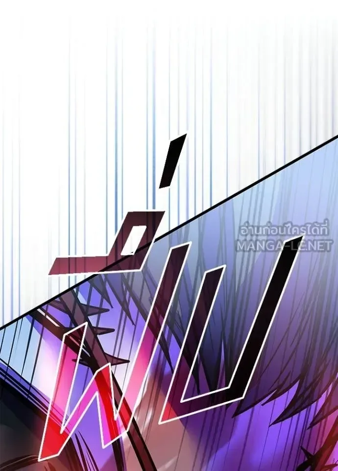 Villain to Kill ตอนที่ 211 หน้า 85