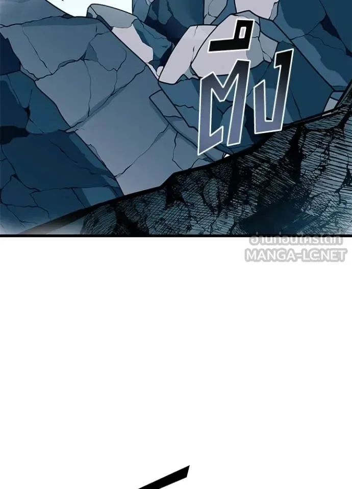 Villain to Kill ตอนที่ 212 หน้า 103