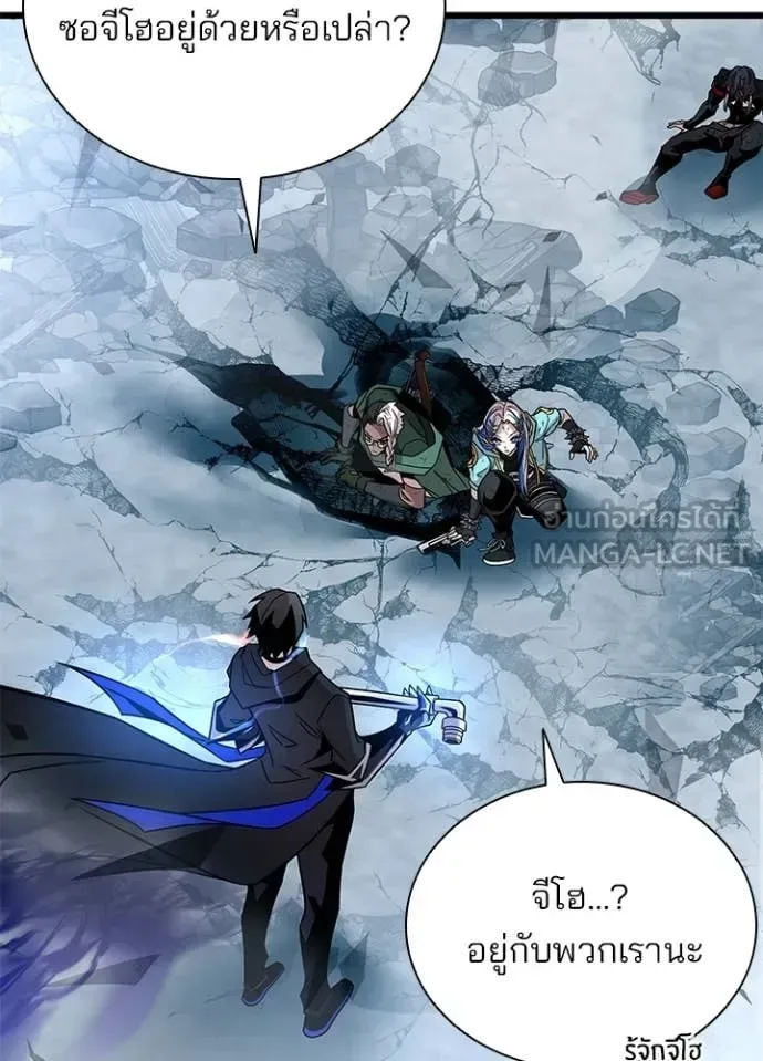 Villain to Kill ตอนที่ 212 หน้า 113