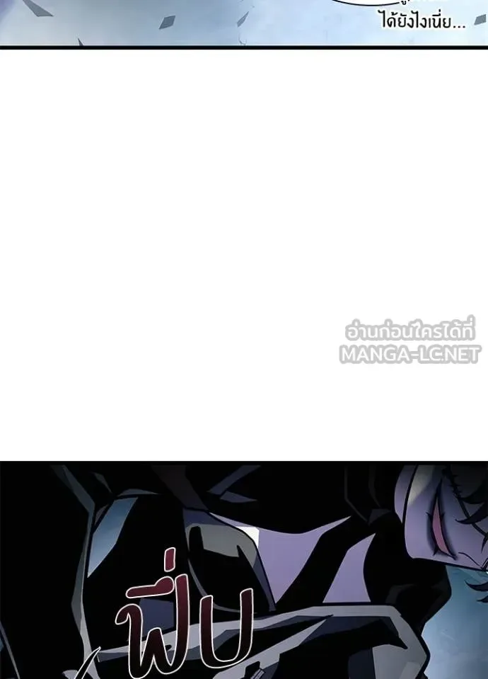 Villain to Kill ตอนที่ 212 หน้า 114
