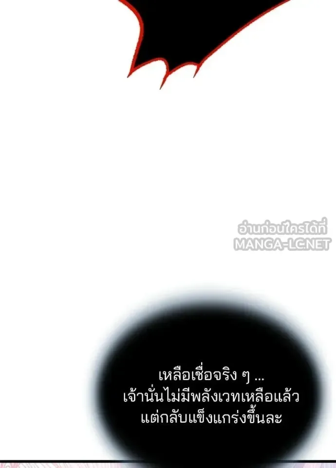 Villain to Kill ตอนที่ 212 หน้า 129