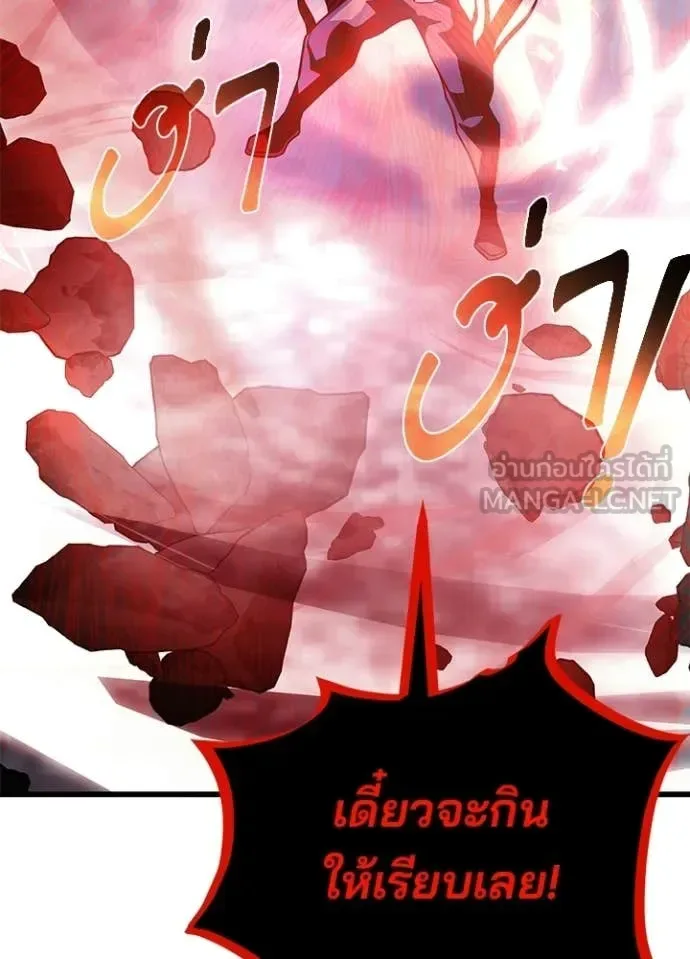 Villain to Kill ตอนที่ 212 หน้า 134