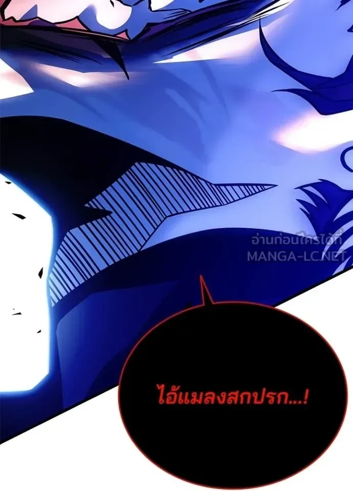 Villain to Kill ตอนที่ 212 หน้า 144