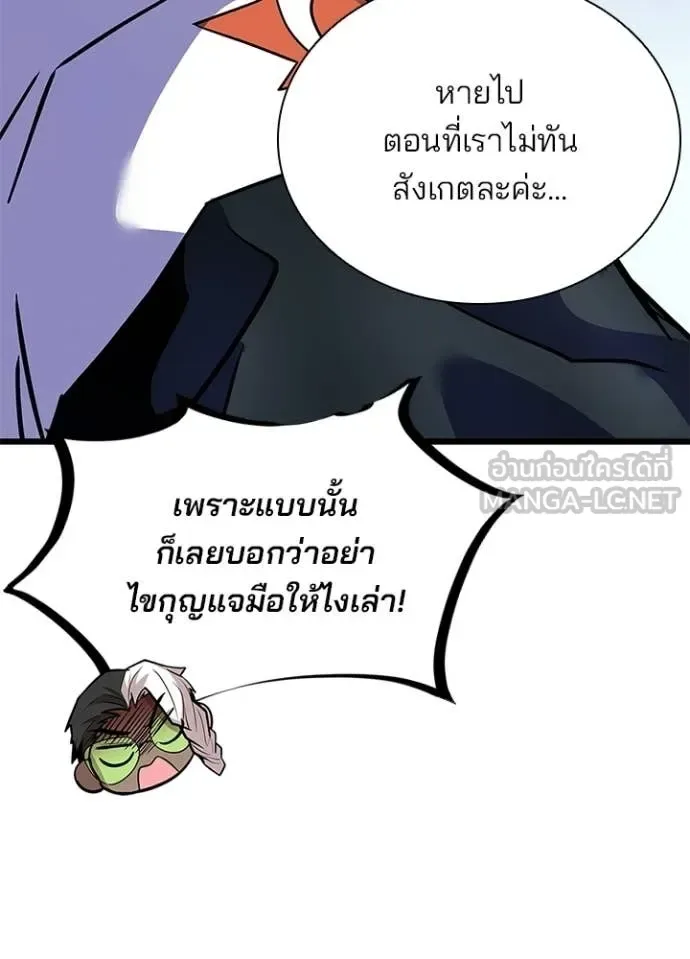 Villain to Kill ตอนที่ 212 หน้า 15