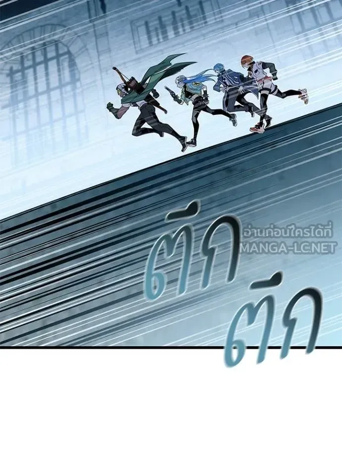 Villain to Kill ตอนที่ 212 หน้า 19
