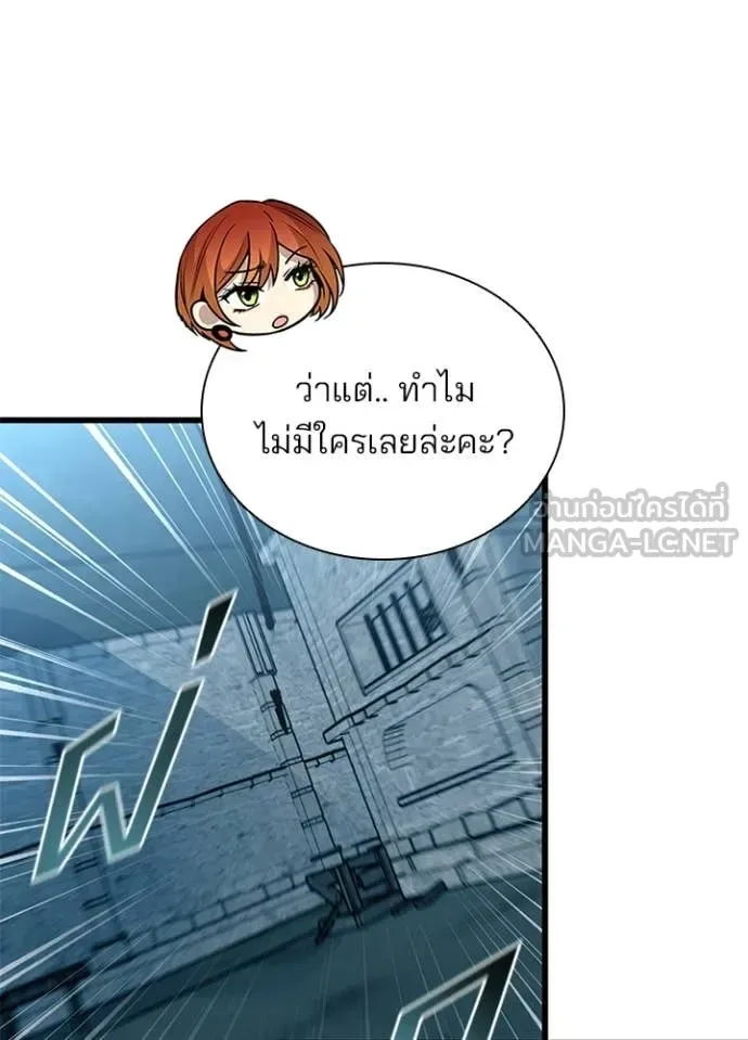 Villain to Kill ตอนที่ 212 หน้า 20