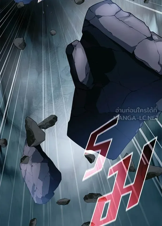 Villain to Kill ตอนที่ 212 หน้า 26