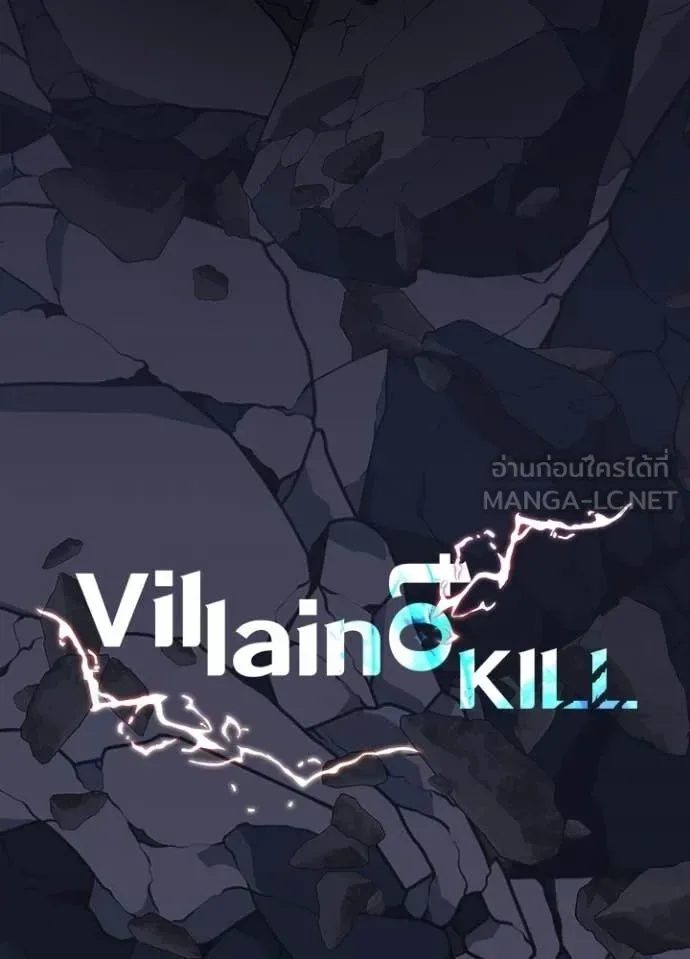 Villain to Kill ตอนที่ 212 หน้า 35