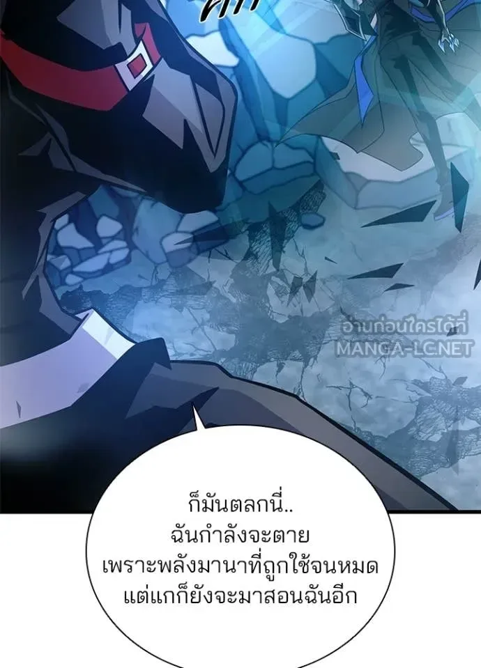 Villain to Kill ตอนที่ 212 หน้า 55