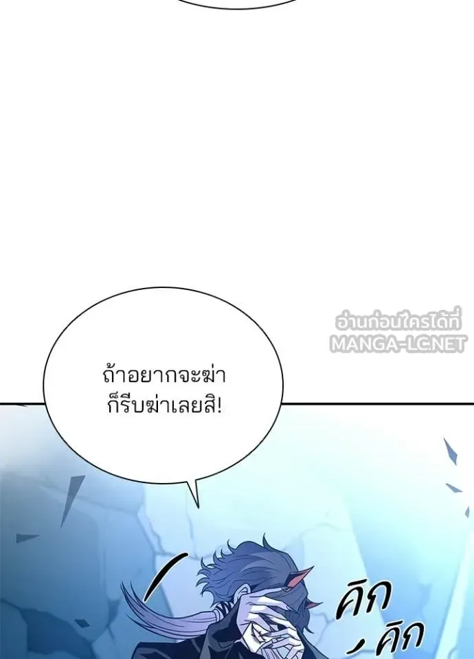 Villain to Kill ตอนที่ 212 หน้า 56