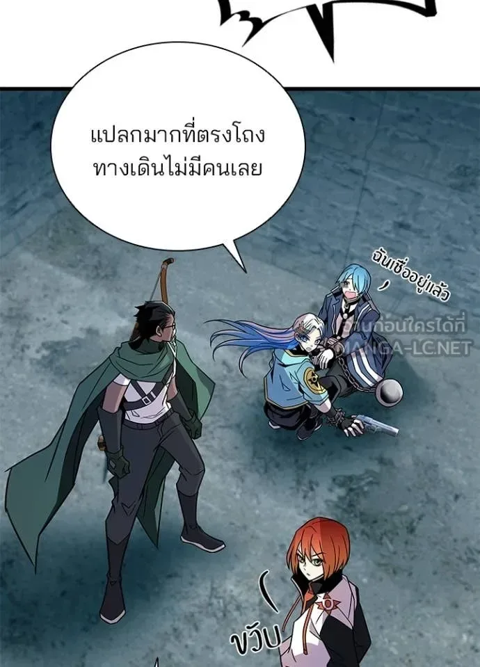Villain to Kill ตอนที่ 212 หน้า 7