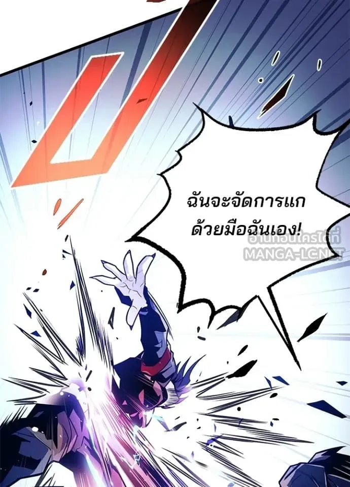 Villain to Kill ตอนที่ 212 หน้า 72