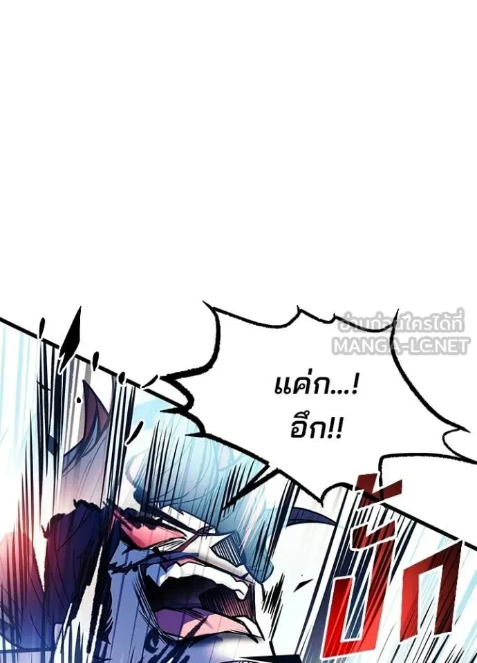Villain to Kill ตอนที่ 212 หน้า 74