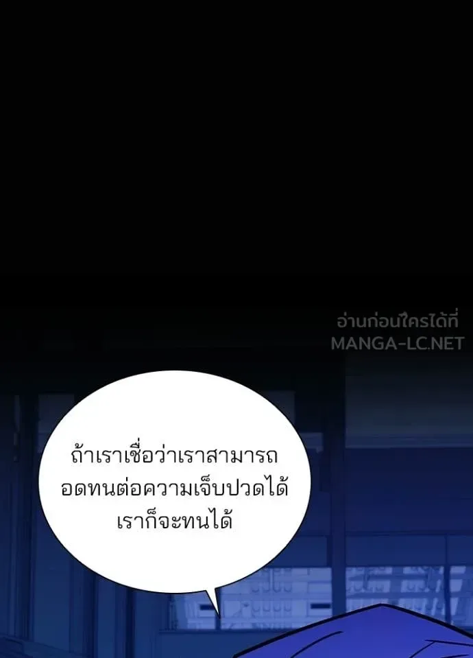 Villain to Kill ตอนที่ 212 หน้า 83