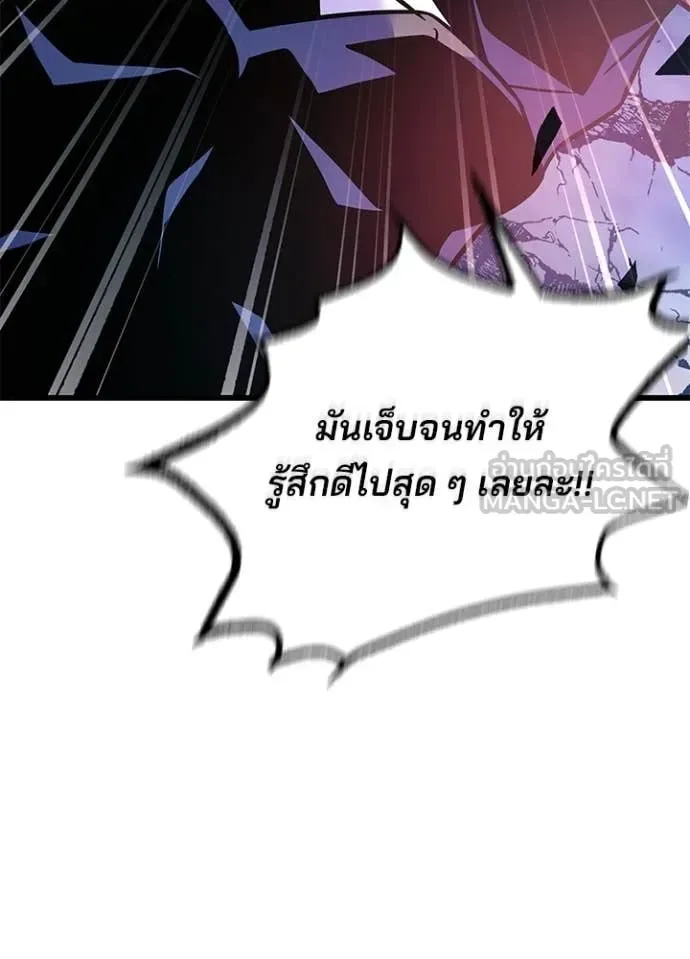 Villain to Kill ตอนที่ 212 หน้า 93