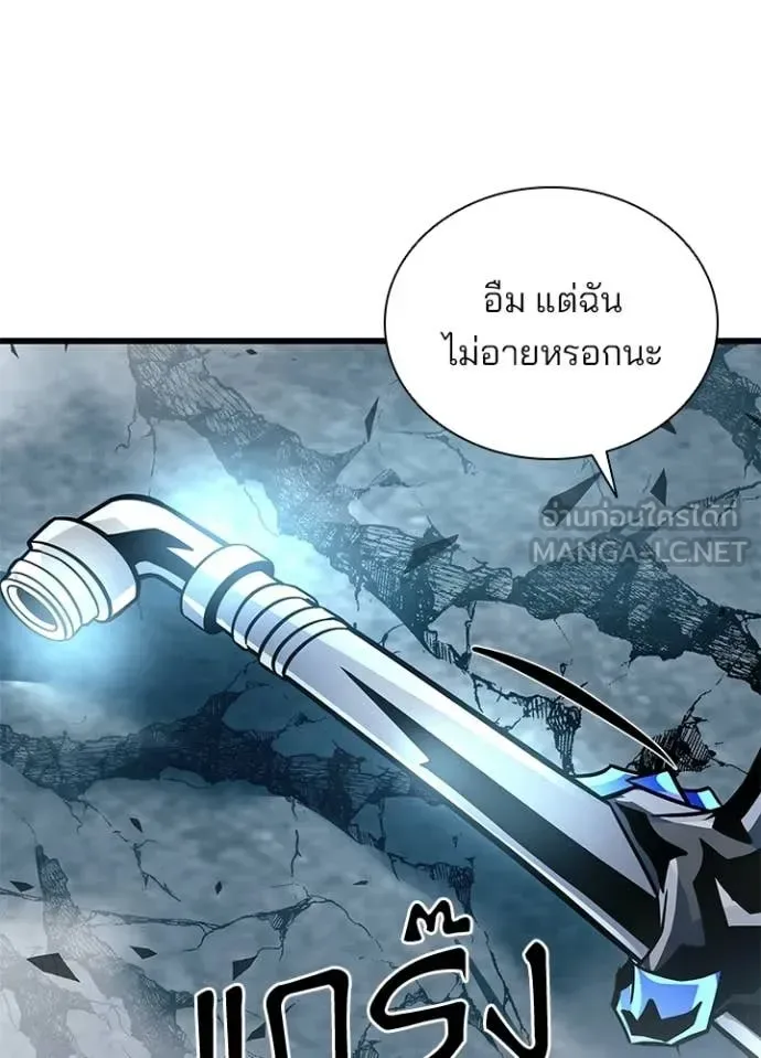 Villain to Kill ตอนที่ 212 หน้า 98