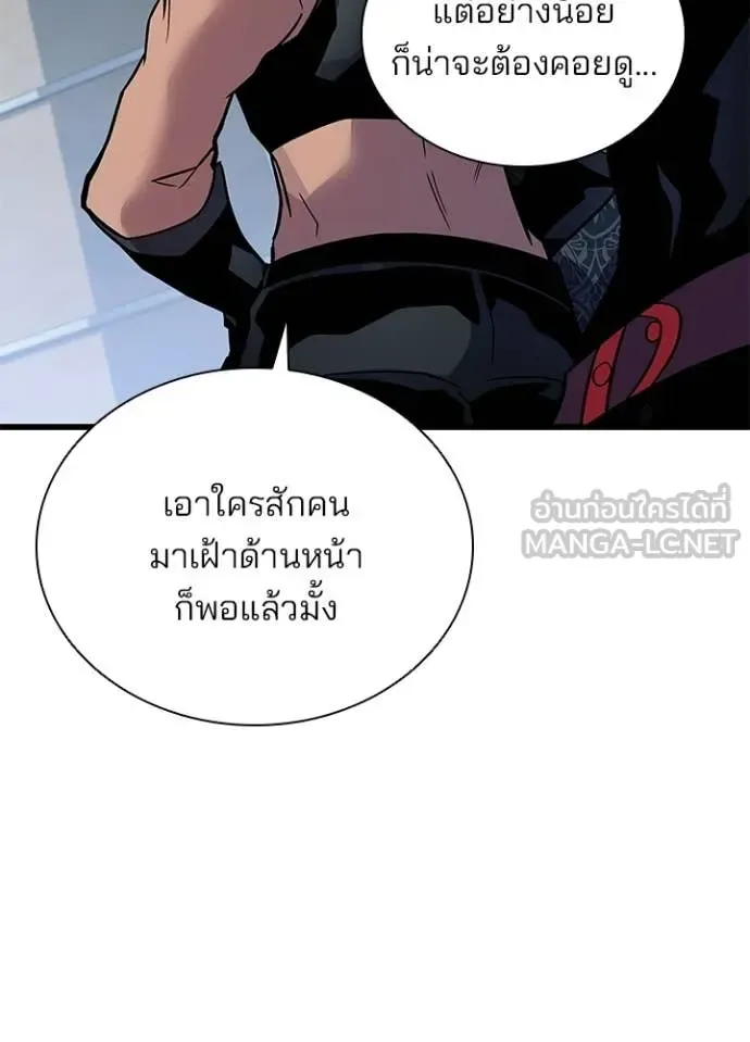 Villain to Kill ตอนที่ 213 หน้า 115