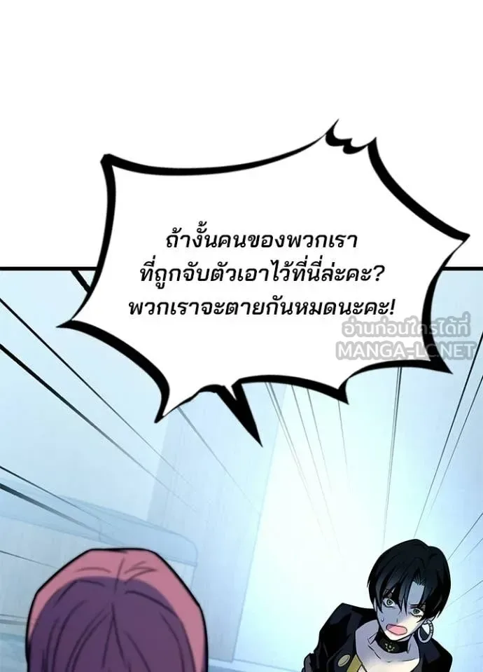 Villain to Kill ตอนที่ 213 หน้า 127