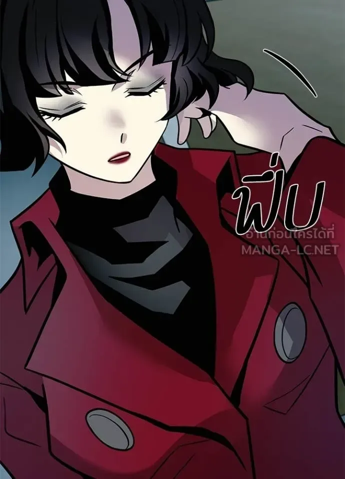 Villain to Kill ตอนที่ 213 หน้า 141
