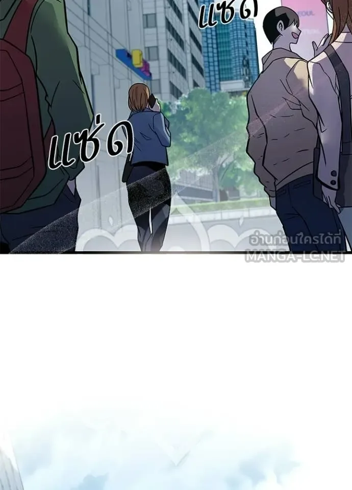 Villain to Kill ตอนที่ 213 หน้า 154
