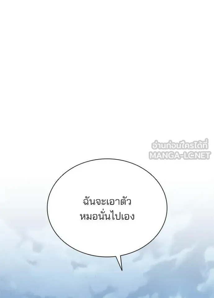 Villain to Kill ตอนที่ 213 หน้า 19