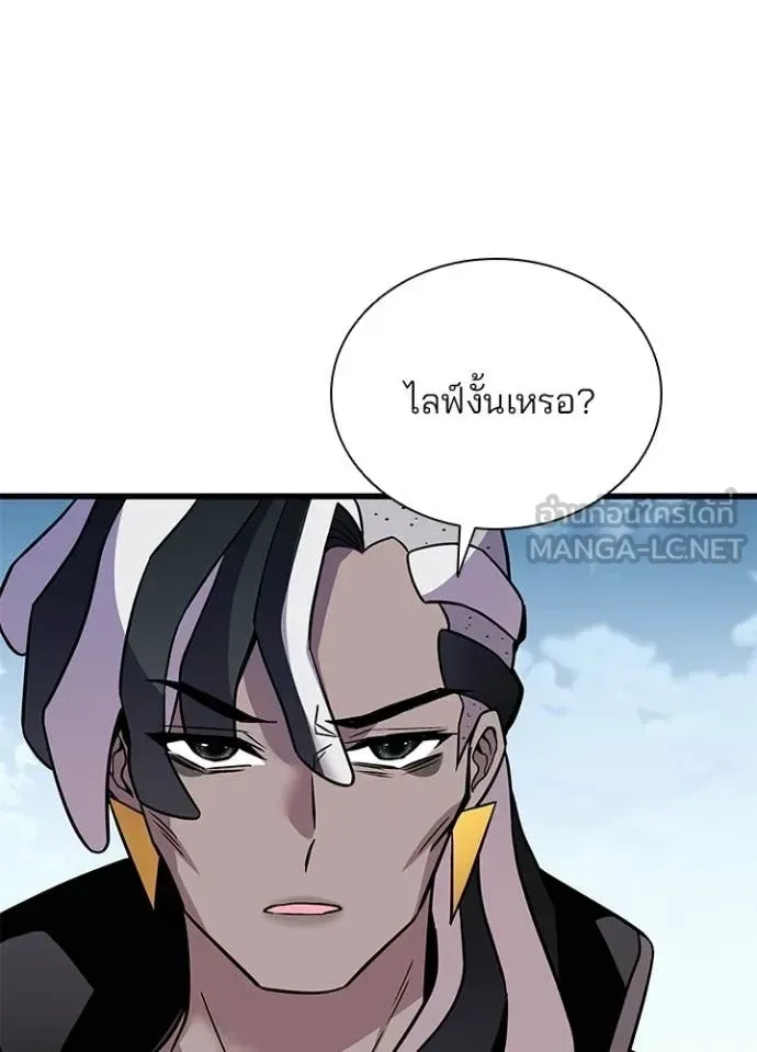 Villain to Kill ตอนที่ 213 หน้า 33