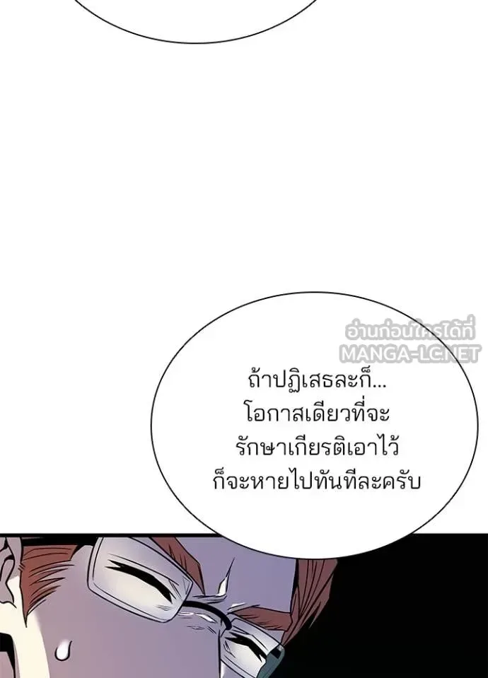 Villain to Kill ตอนที่ 213 หน้า 49