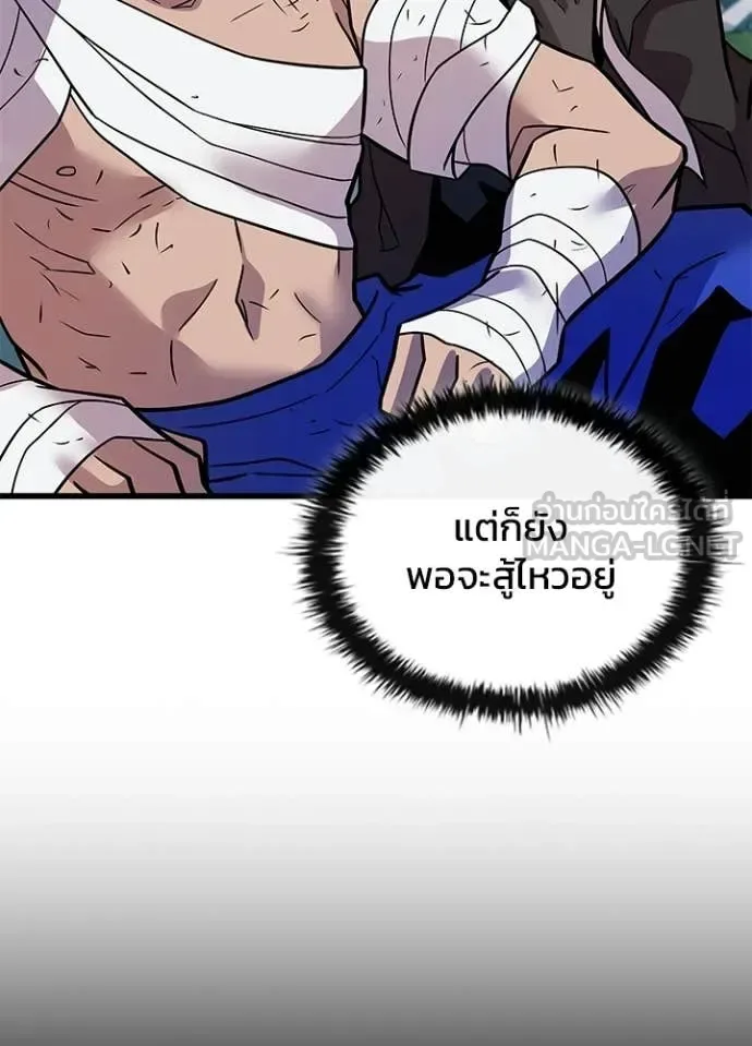 Villain to Kill ตอนที่ 213 หน้า 6