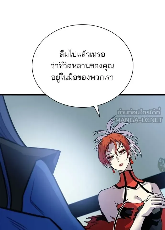 Villain to Kill ตอนที่ 213 หน้า 62