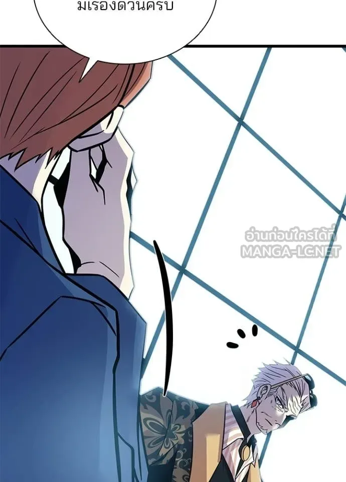 Villain to Kill ตอนที่ 213 หน้า 68