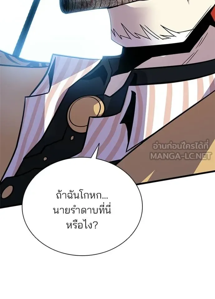 Villain to Kill ตอนที่ 213 หน้า 90