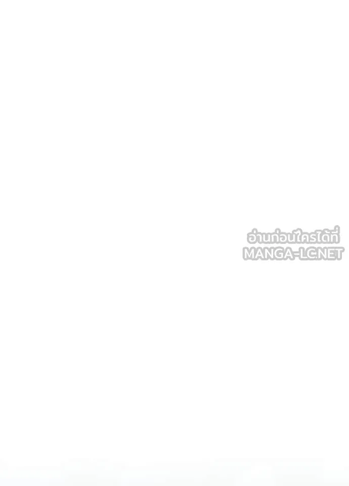 Villain to Kill ตอนที่ 213 หน้า 97
