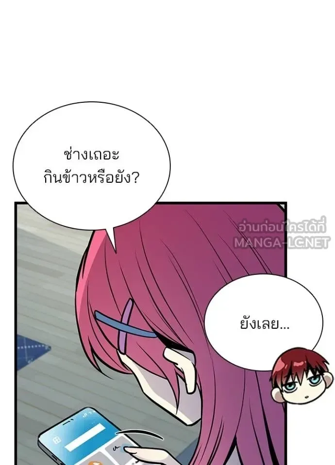 Villain to Kill ตอนที่ 214 หน้า 107